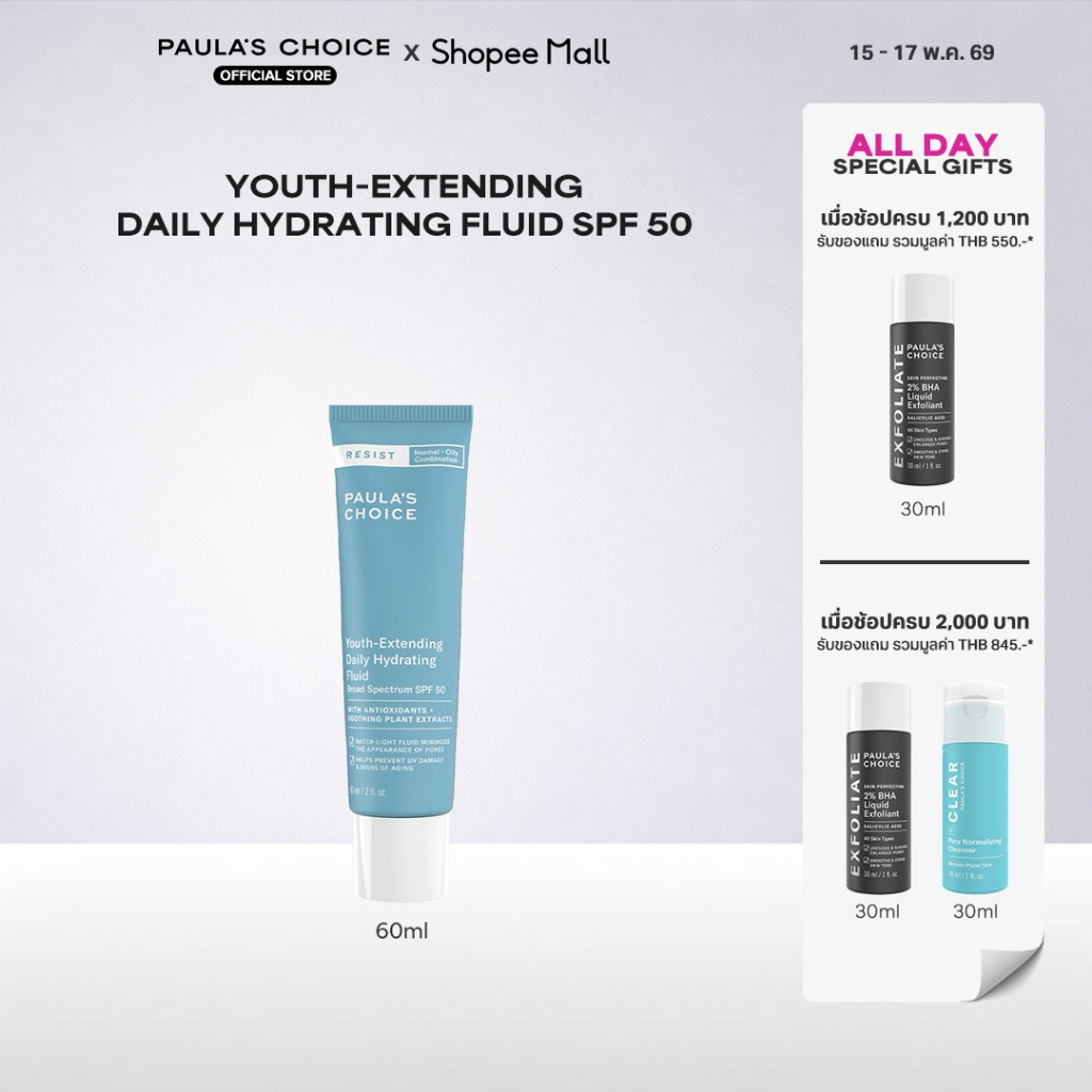 Paula's Choice Resist Youth-Extending Daily Hydrating Fluid SPF 50