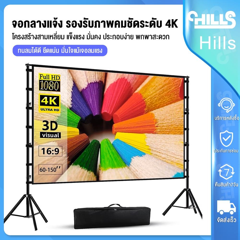 Hills โปรเจคเตอร์หน้าจอ สีเทา น้ําหนักเบา พร้อมขาตั้ง 84 100 120 150 180 นิ้ว 16:9 2025 สําหรับดูหนั