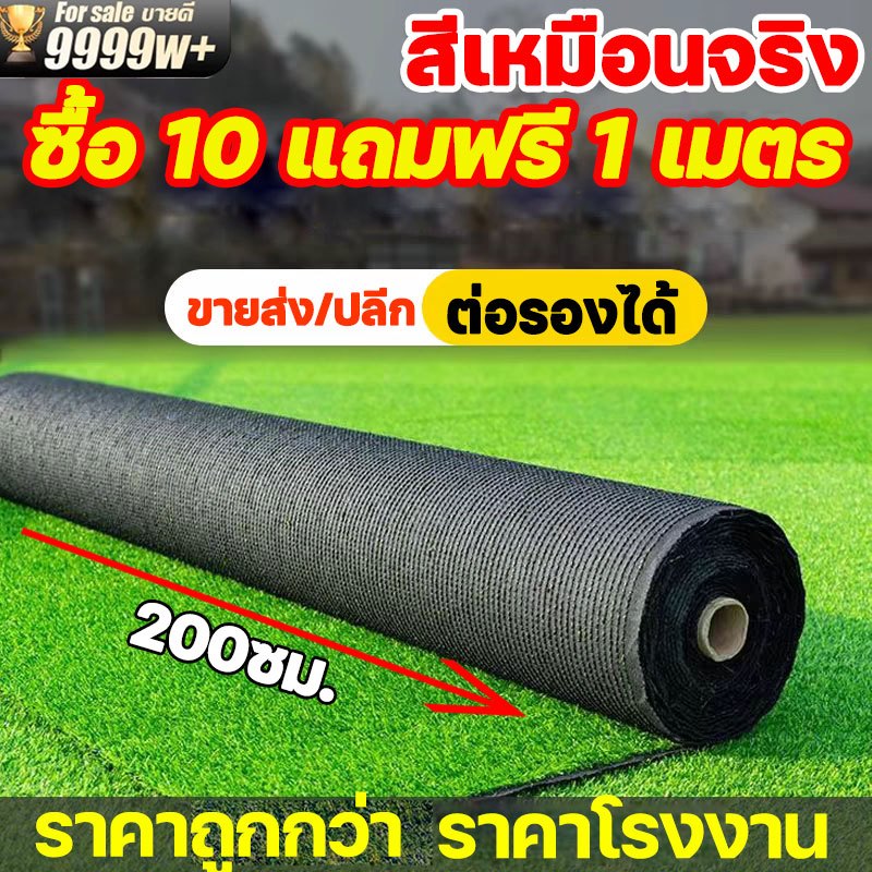 💚[แบ่งตัด] 4cm หญ้าเทียม หญ้าเทียมกันเชื้อรา หญ้าเทียมปูพื้น หญ้าปลอม  หญ้าเทียมยกม้วน สนามหญ้า หญ้าเทียมปูพื้น หญ้าเทีย