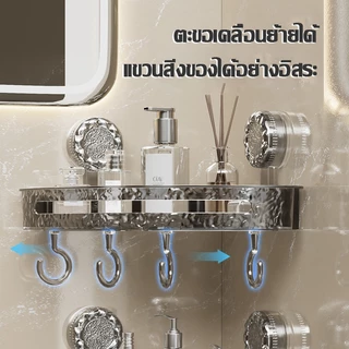 ชั้นวางของในห้องน้ำแบบติดผนังรุ่นใหม่ ดีไซน์ทันสมัย ​​ไม่ต้องเจาะรู เหมาะสำหรับติดตั้งที่มุมห้องน้ำ