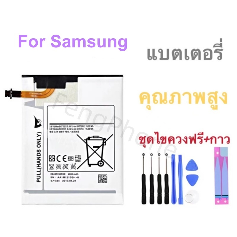 แบตซัมซุง Battery For Samsung A54 5G/A34 5G/S10 Lite/S21 FE 5G/A14 5G/A15 5G/A25/A35/A55 5Gแบต+กาวติ