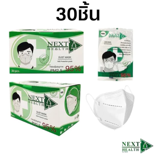 หน้ากากอนามัย Next Health TLM /FACE MASK KIDS/ N95 เขียว ขาว และเด็ก 50ชิ้น/กล่อง