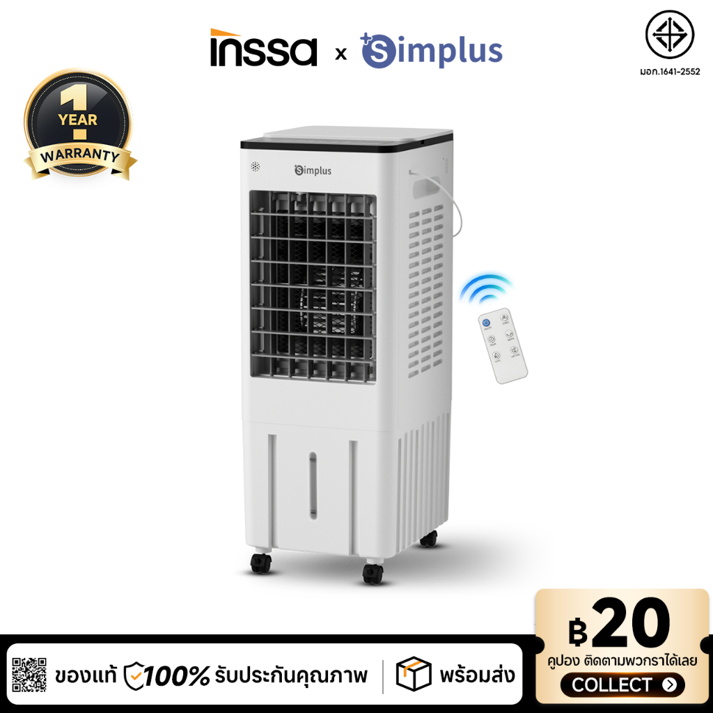 Simplus X INSSA พัดลมไอเย็นอัจฉริยะ ถัง10L น้ำแข็งช่วยเย็น มอเตอร์แรง ปุ่ม/รีโมต ทัช ตั้งเวลา12ชม. ลม3/4 ส่งลม6ม LFSH007