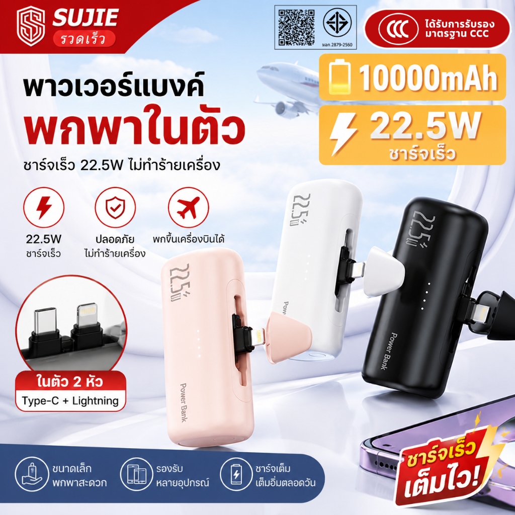 【CCC】Mini Power Bank 10000mAh แคปซูล Power Bank Lightning Type C อินเทอร์เฟซคู่ แบตสำรอง พับได้ พาวเวอร์แบงค์พกพา