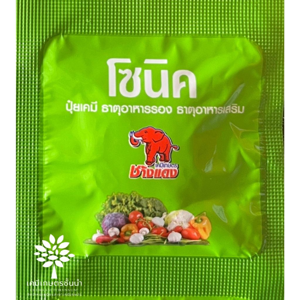 โซนิก (เม็ดฟู่) ขนาด 5 กรัม (ช้างแดง) “เม็ดฟู่พลังเทอร์โบ” เม็ดเดียวจบ ครบเรื่องพืช ละลายง่าย พืชกินไว ใบเขียวเข้ม