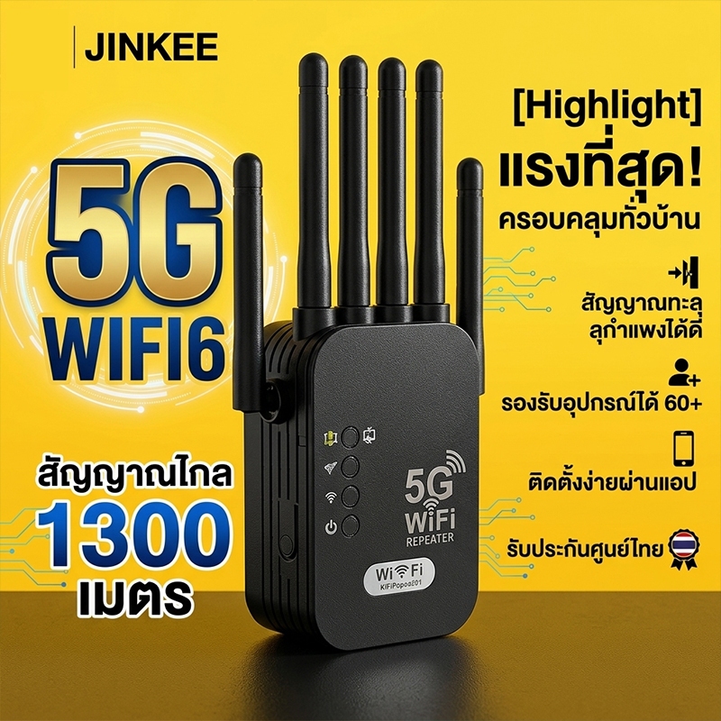 NEW2026 5G ตัวขยายสัญญาณ WiFi บ้าน ระยะไกล ระยะไกลภายนอก WiFi รีพีตเตอร์  ตัวเสริมสัญญาณ WiFi ตัวขยายสัญญาณเราเตอร์
