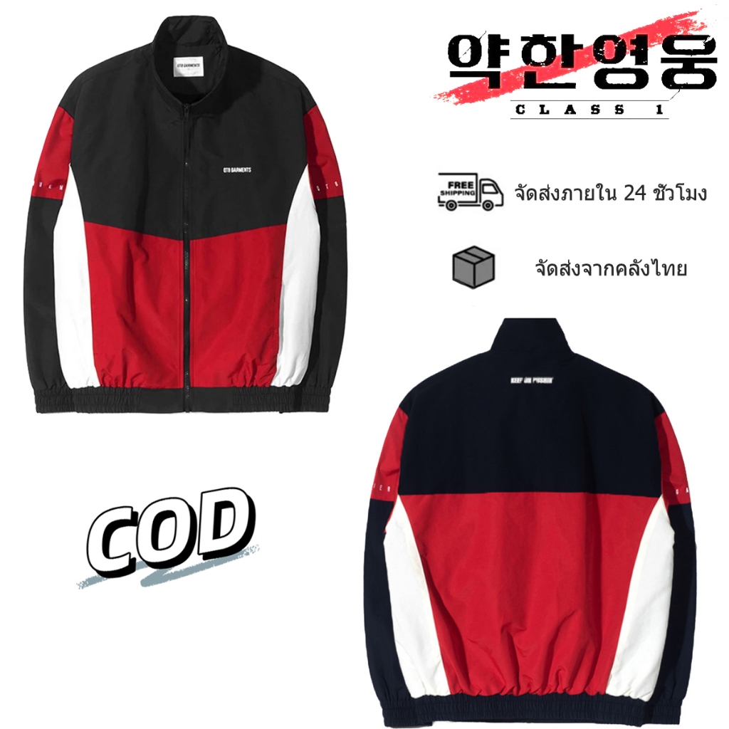 【พร้อมส่ง】เสื้อแจ็คเก็ตซูโฮ แฟชั่น สไตล์เดียวกัน จากซีรีส์ คลาสฮีโร่ที่อ่อนแอ ปักลาย กันลม แขนยาว ใส่ได้ทั้งชายและหญิง