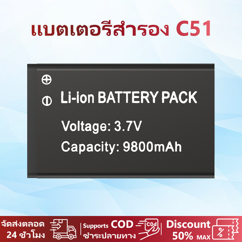 แบตเตอรี่สำรอง NIKCOM C51 จำนวน 1 ชิ้น, ความจุ 9800mAh, แบตเตอรี่ลิเธียมสำรอง