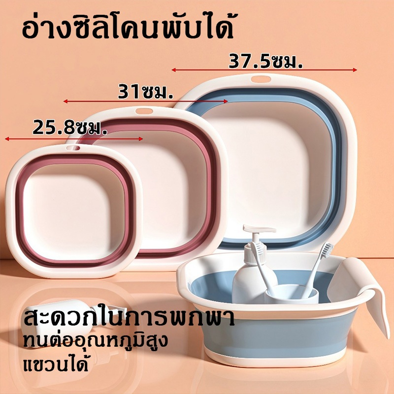 กะละมังพับได้ กะละมัง ซิลิโคนอเนกประสงค์ TPR ทนความร้อน กะละมังล้างผัก ซักผ้า ตั้งแคมป์ แบบพกพาสะดวก