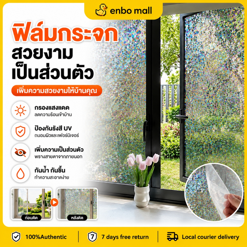 ฟิล์มกระจกตกแต่งหน้าต่าง ฟิล์มกระจกป้องกันแสง ฟิล์มความเป็นส่วนตัวของหน้าต่าง สติกเกอร์หน้าต่างสําหรับตกแต่งบ้าน ราคา ถูกที่สุด ดีลบีเคเค