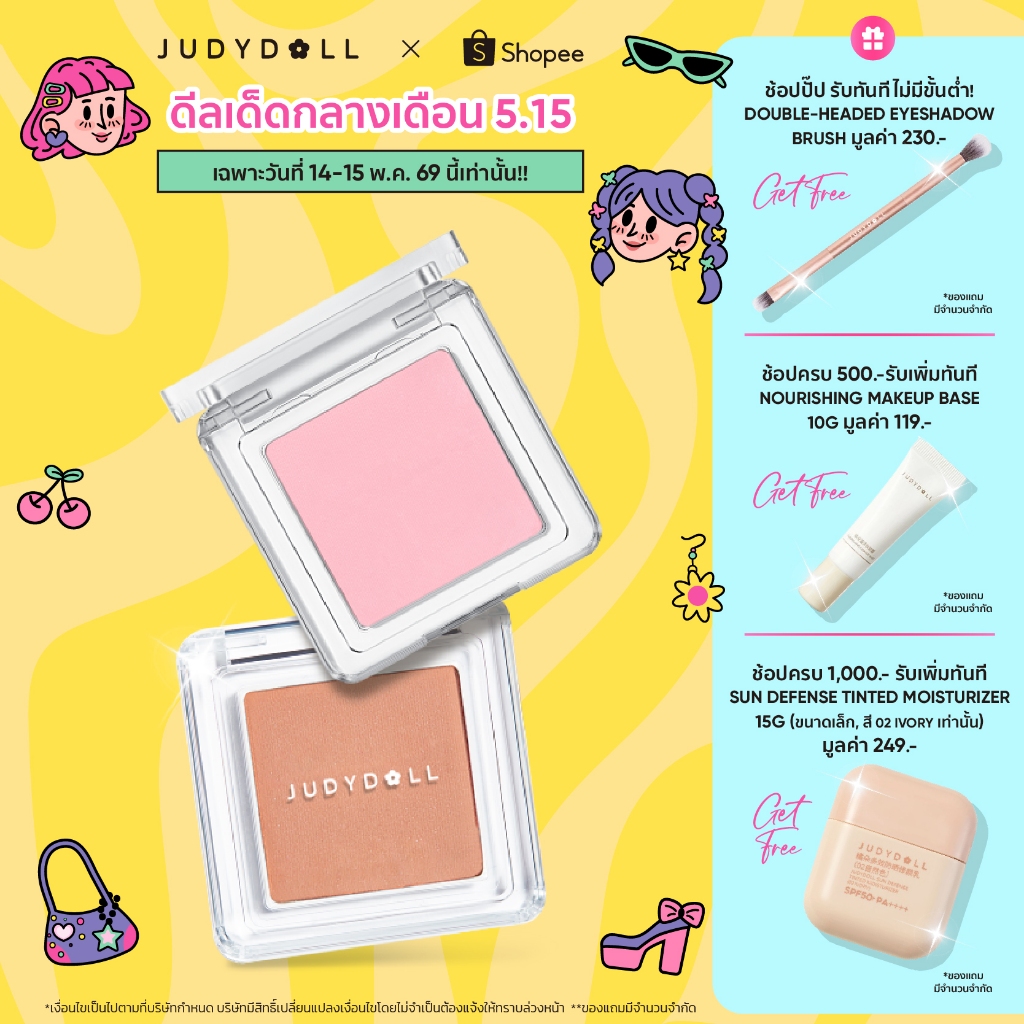 [10 เฉดสี]JUDYDOLL BLUSH POWDER จูดี้ดอล บลัช พาวเดอร์ สีชัด เกลี่ยง่าย