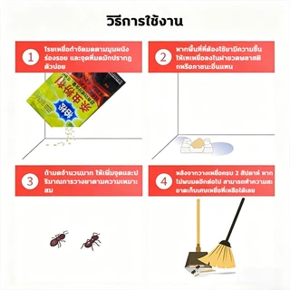 ✅ในระยะ1000เมตรไม่มีมด✅ผงฆ่ามด ผงโรยมด ผงกำจัดมด ยาฆ่ามด 500g สูตรตายยกรัง ภายใน 5 นาที ปกป้องยาวนาน ปลอดภัยสำหรับคน