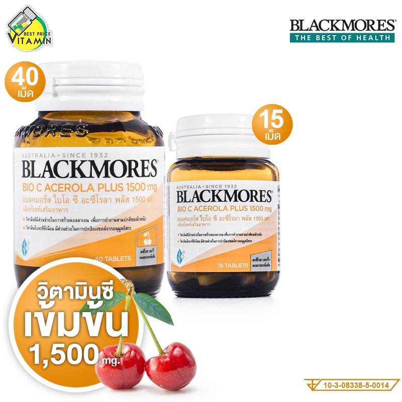 Blackmores Bio C Acerola PLUS 1500 mg แบลคมอร์ส ไบโอ ซี อะซีโรลา พลัส - วิตามินซี [สินค้ามี 2 ขนาดให้เลือก]