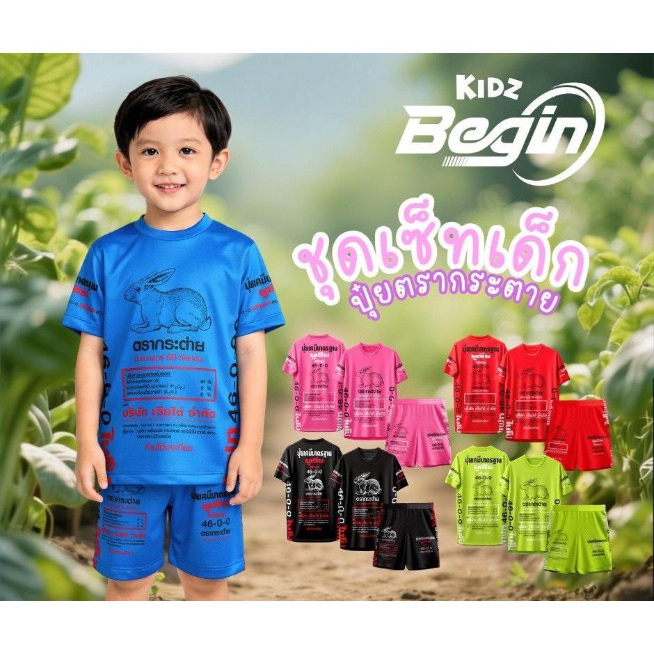 ชุดเซ็ท เสิ้อ+กางเกง ปุ๋ย 5สี