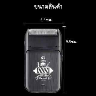 Kemei KM-T366 เครื่องโกนหนวดไฟฟ้า รองรับชาร์จ Type C คุณภาพระดับสูง เหมาะผู้ชายและร้านตัดผม
