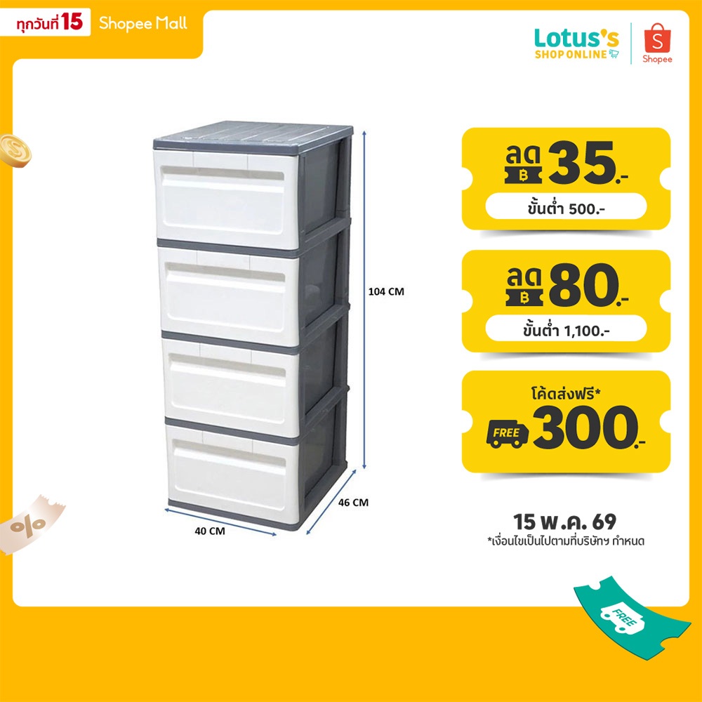 โลตัส ตู้ลิ้นชัก DIY ทรงสูงสีเทาขาว 4 ชั้น ขนาด 40x46x104 ซม. LOTUSS DRAWER SLIM GRAY-WHITE 4 TIERS