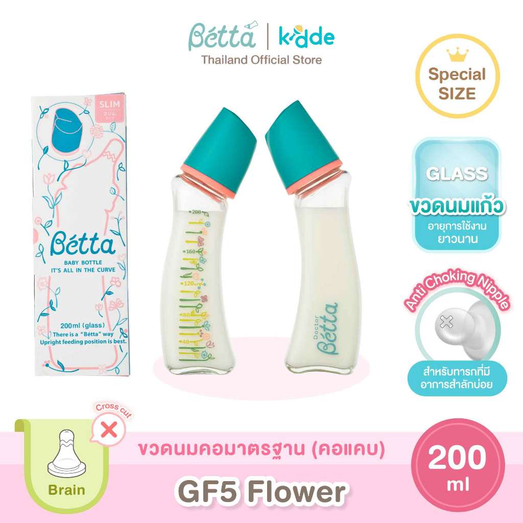 (1 ขวด) Dr.Betta ขวดนมคอแคบ Brain GF5 Flower 200ml (วัสดุแก้ว) จุกนม Brain Cross cut ไม่ดูดไม่ไหล