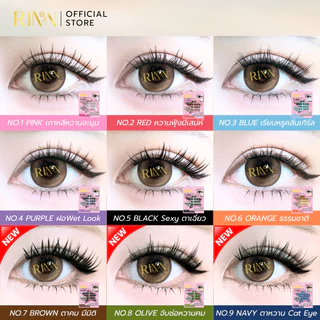 RINN[รุ่นใหม่]ขนตาปลอมมีกาวในตัวกาวดำ BLACK EDITION เส้นขนตาไมโครไฟเบอร์จากเยอรมนี นุ่ม เบา ไม่ต้องกรีดอายไลเนอร์