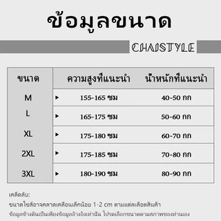 Chaistyle เสื้อเชิ้ตผู้ชายลายทาง สีต่อ เรียบง่าย เสื้อเชิ้ตทรงหลวม มีสไตล์ แบบหลวม ใส่ได้ทั้งชายและหญิง ผ้าบางเบา