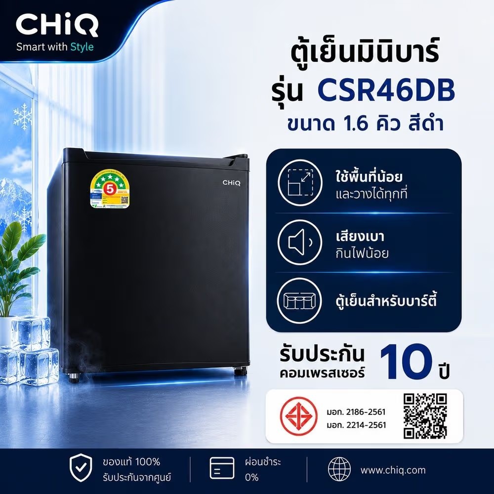 GlobalHouse CHiQ ตู้เย็นมินิบาร์ ขนาด 1.60 Q รุ่น CSR46DB สีดำ สินค้าของแท้คุณภาพดี
