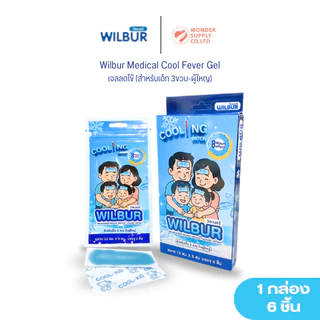 Wilbur Cool Fever Gel แผ่นเจลลดไข้ คูลฟีเวอร์ เจลลดไข้ สำหรับเด็ก และผู้ใหญ่ ติดแน่น