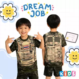 ชุดเซ็ท เสื้อ+กางเกง ลาย อาชีพในฝัน ในวัยเด็ก