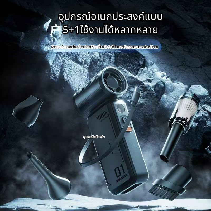 Magpie Muti-functionalViolent HandheldFan รุ่นM8 แบต 4000mAh*2 พัดลมความเร็วสูง ดูดฝุ่นได้ ปรับได้หลายระดับ