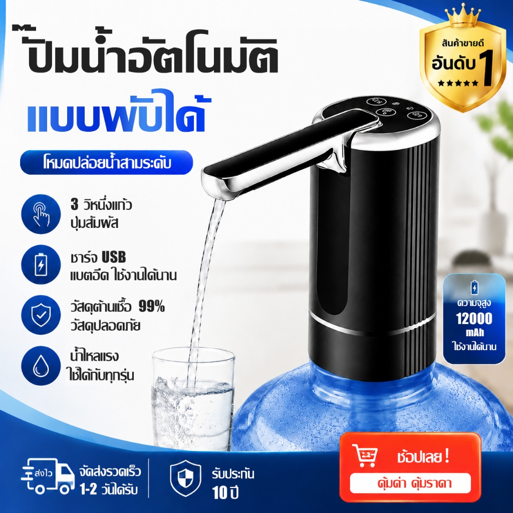 ✨COD✨เครื่องกดน้ำ ที่ปั๊มน้ำ เครื่องดูดน้ำ ดีไซน์พับได้ ใช้งานในปุ่มเดียว ได้ต่อเนื่องอย่างรวดเร็ว พอร์ตชาร์จ Type-C