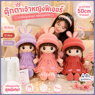 พร้อมส่ง！！ตุ๊กตาเจ้าหญิง Princess doll น่ารัก ตุ๊กตาสาว ของขวัญ วันเกิด 50cm