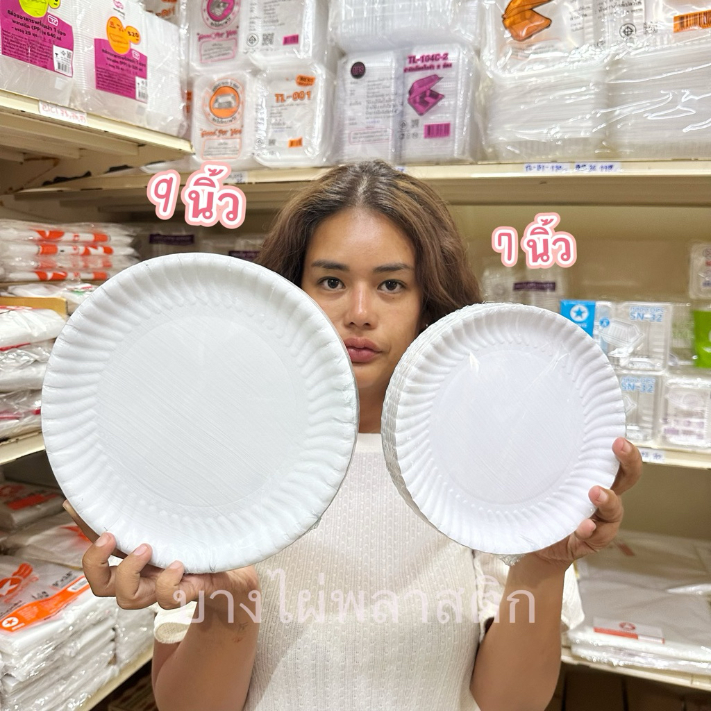 จานกระดาษ 7 นิ้ว 9 นิ้ว ไม่เคลือบ (50ใบ/แพ็ค)