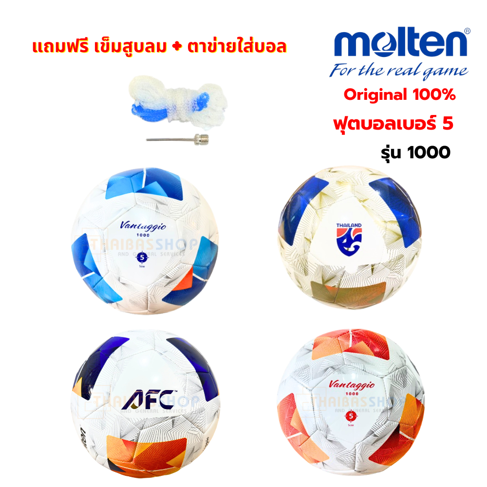 (ของแท้ 100%) ลูกฟุตบอล ลูกบอล molten ลูกฟุตบอลหนังเย็บ เบอร์ 5 รุ่น F5N1000 series