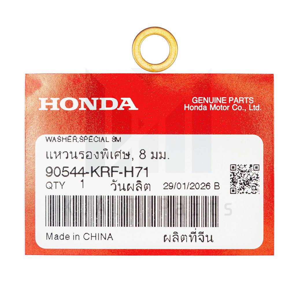 แหวนทองแดง 8 มิล ฮอนด้า แท้ศูนย์ (90544-KRF-H71)