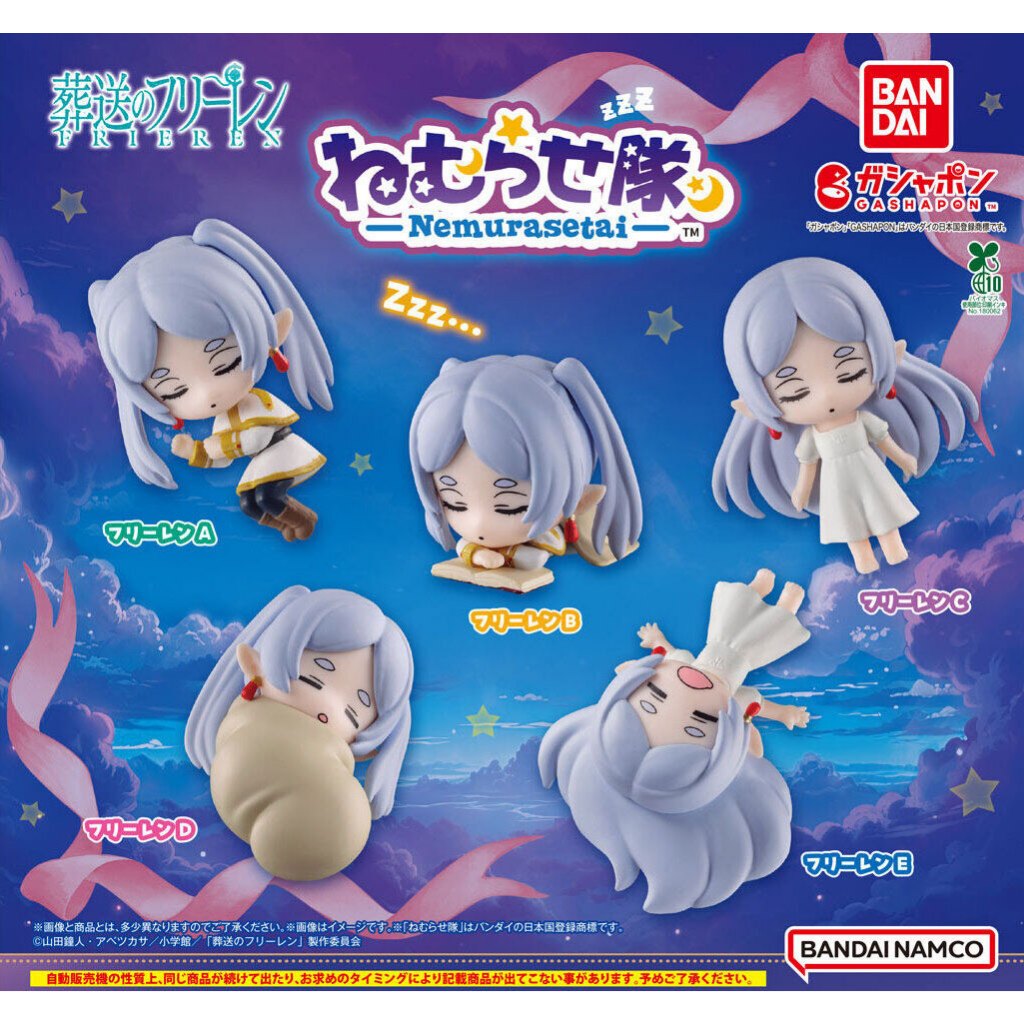 กาชาปอง ฟรีเรน หลับปุ๋ย Nemurasetai Frieren : Beyond Journey’s End Sleeping Squad Figures