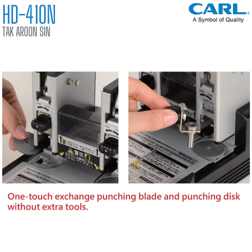 เครื่องเจาะกระดาษขนาดใหญ่พิเศษ CARL HD-410N ราคา ถูกที่สุด ดีลบีเคเค แกลเลอรีภาพที่ 5