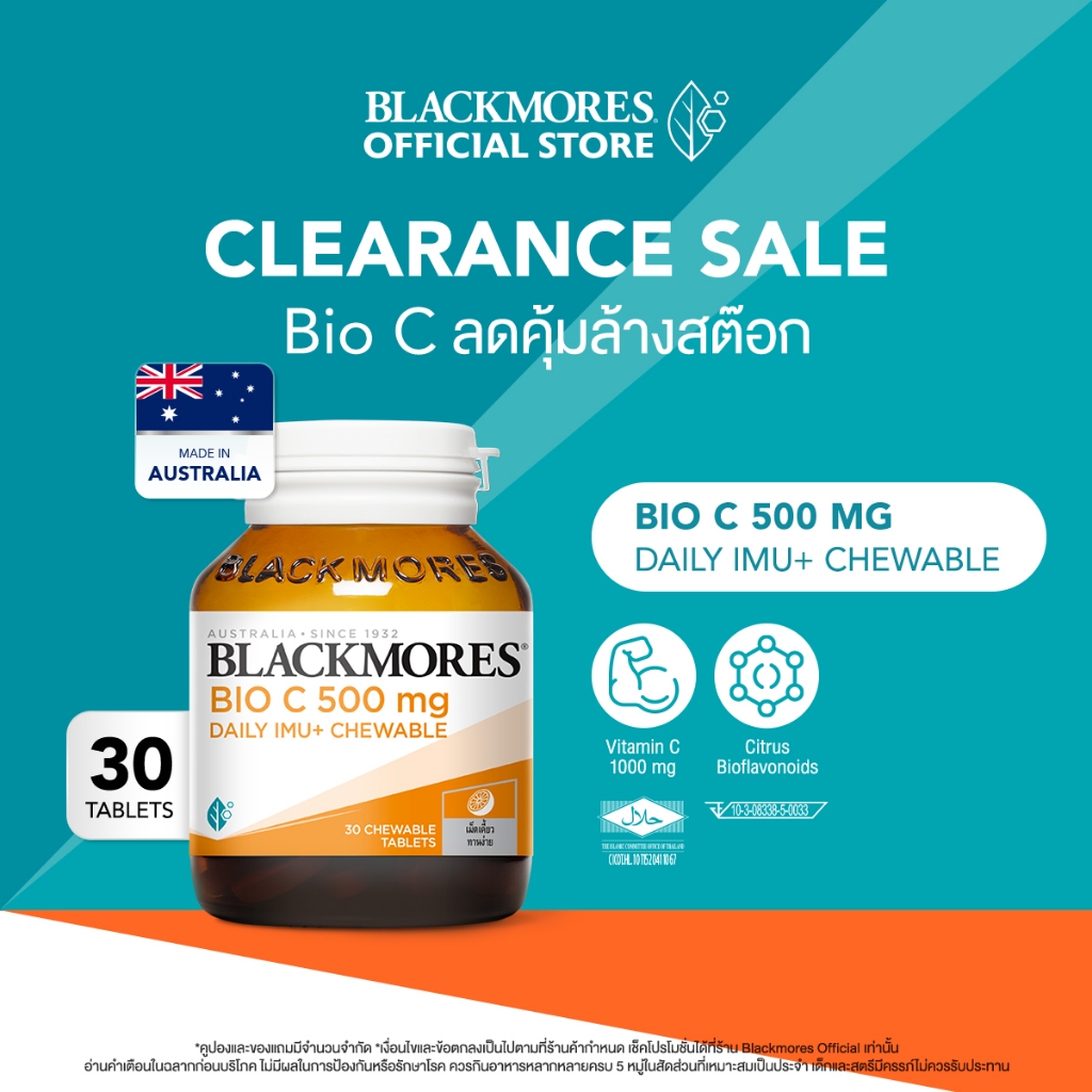 [Clearance Sale] Blackmores Bio C 500mg Daily Imu+ Chewable แบลคมอร์ส ไบโอ ซี เม็ดเคี้ยว (30 เม็ด) E