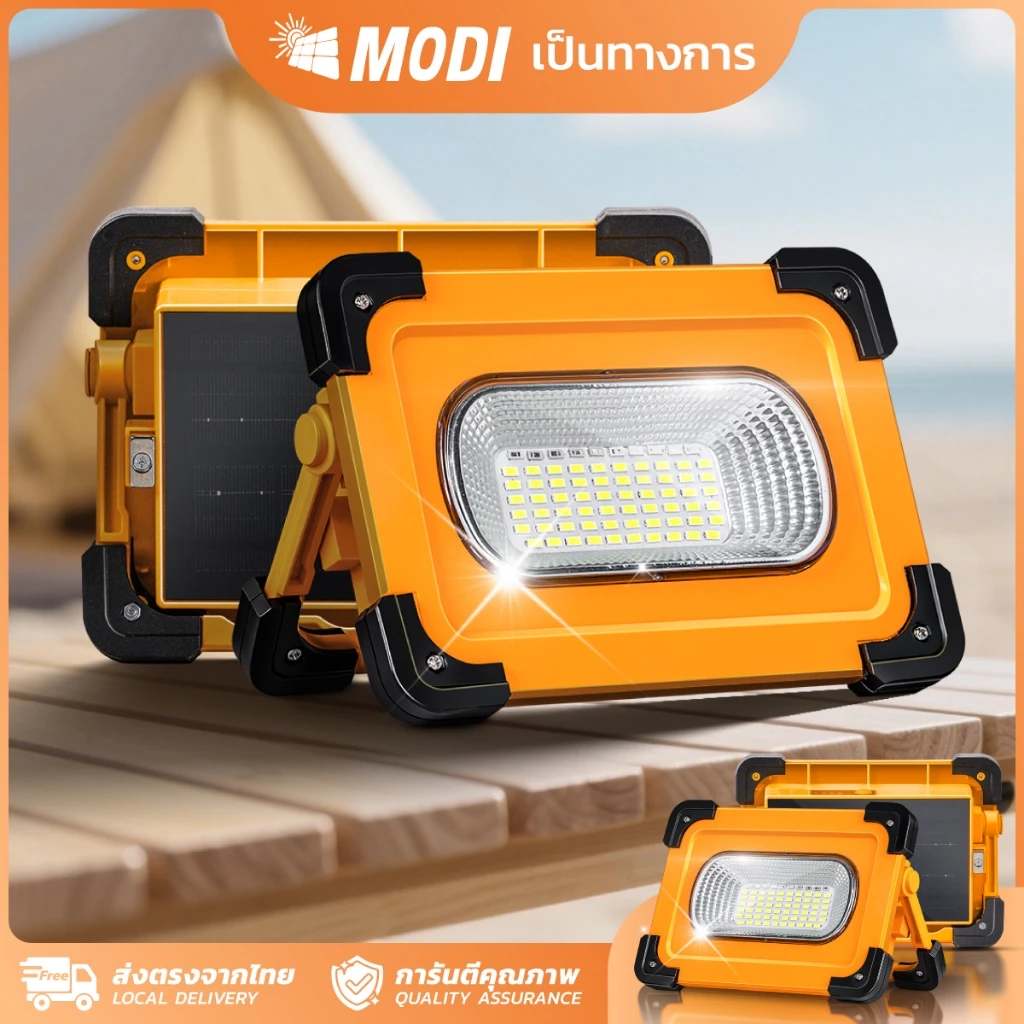 MODI ไฟฉุกเฉิน ไฟสปอตไลท์ 60W 110W แสงขาว ไฟแค้มปิ้ง ไฟโซล่าเซลล์ พาวเวอร์แบงค์ ชาร์จUSB
