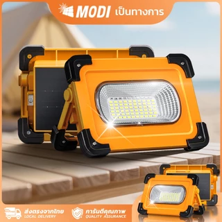 MODI ไฟฉุกเฉิน ไฟสปอตไลท์ 60W 110W แสงขาว ไฟแค้มปิ้ง ไฟโซล่าเซลล์ พาวเวอร์แบงค์ ชาร์จUSB