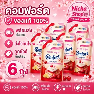 ยกลัง ** 12 ถุง น้ำยาปรับผ้านุ่ม คอมฟอร์ท โคเรียน เกาหลี ขนาด 470 มล.