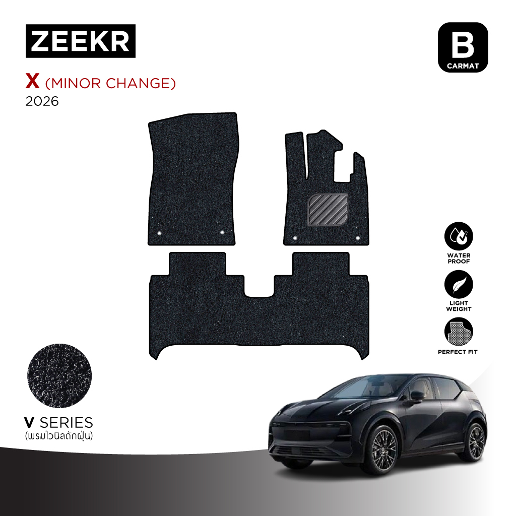 พรมปูพื้นรถยนต์เข้ารูปสำหรับ Zeekr X (ปี2026)