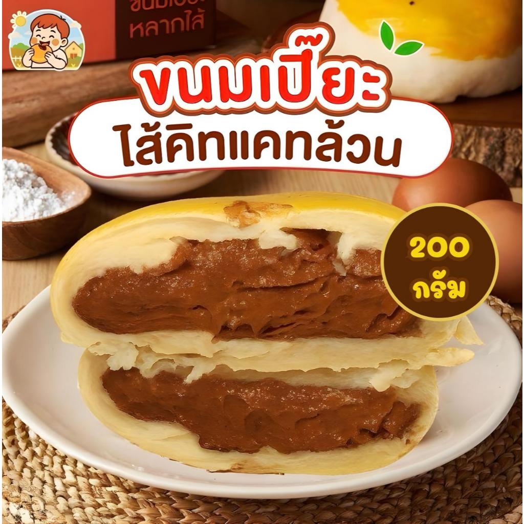 (โปรพิเศษ) คิทแคทล้วน200g