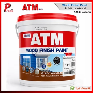 [3.785L แกลลอน] สีทาไม้ฝา สีทาไม้ เอทีเอ็ม ATM Wood Finish Paint