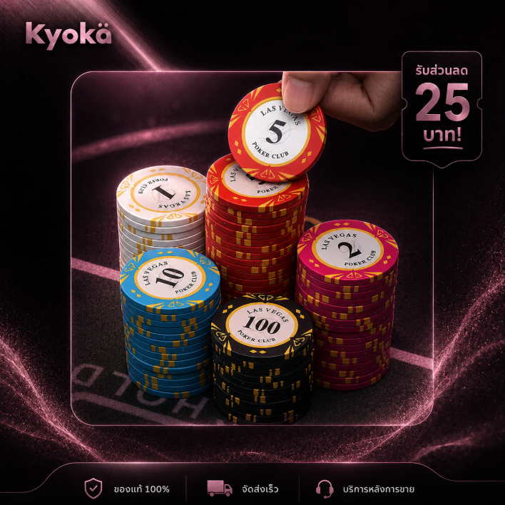 Kyoka｜ชิปดินเหนียวพรีเมียม 20 ชิ้น/ชุด น้ำหนักแน่น จับถนัดมือ ขนาด 40x3 มม. สำหรับเกมและของสะสม