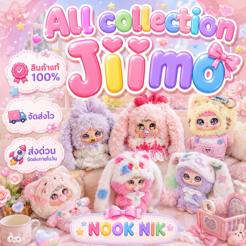 Sales ALL Collection Jiimo  พร้อมส่งจากไทย🇹🇭ลดพิเศษ 🩷🌷~ พวงกุญแจ อุปกรณ์ครบ ไม่ผ่านการใช้งาน