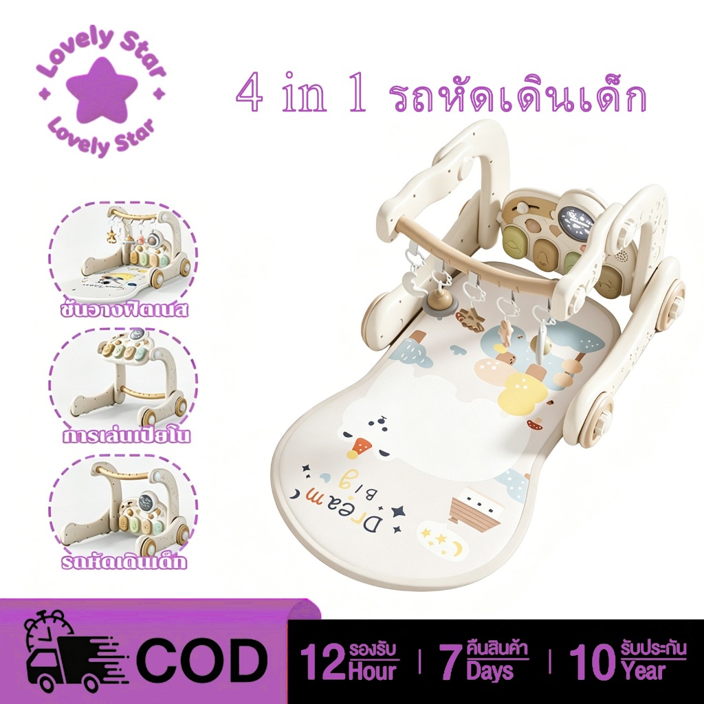 เพลยิมโมบาย ลายการ์ตู เพลยิมเปียโน4in1 นน่ารัก ที่นอนเด็ก รถหัดเดินเด็ก