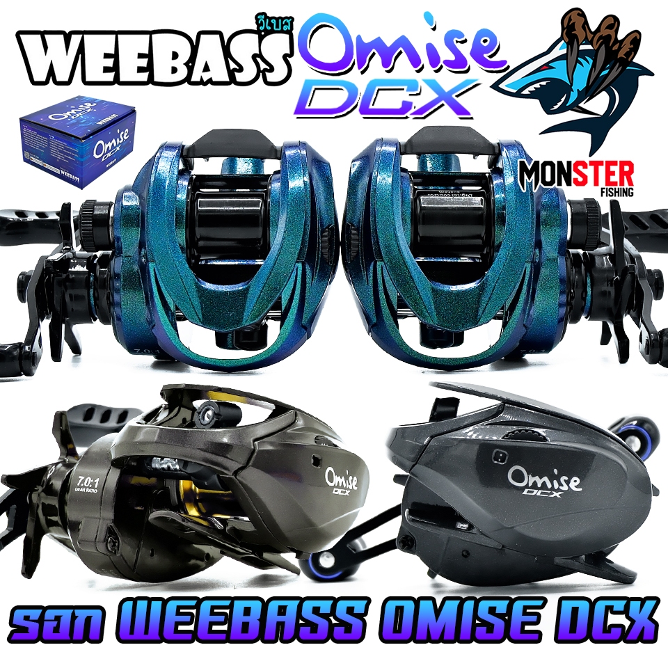 รอกตกปลา รอกหยดน้ำ WEEBASS รุ่น OMISE DCX รอบ 7.0:1 (มีทั้งหมุนซ้ายและหมุนขวา)