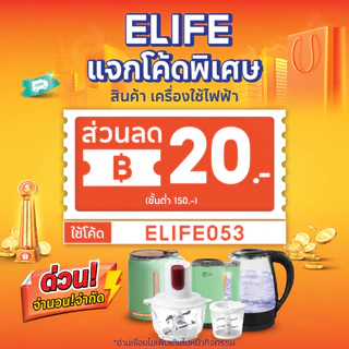 Elife เครื่องปั่น ไฟฟ้า อเนกประสงค์ เครื่องบด บดเนื้อ ปั่นเร็ว เครื่องบด ขนาด 0.8/1/2/3/5/6/8 ลิตร ประกัน1ปี