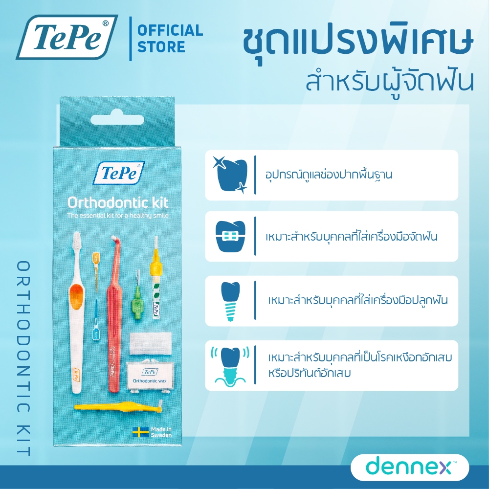 TePe Orthodontic Kit เซ็ตสำหรับคนจัดฟัน by Dennex ราคา ถูกที่สุด ดีลบีเคเค