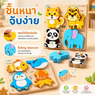 KiKi ของเล่นไม้เสริมพัฒนาการ จิ๊กซอว์ไม้ 3D 4 in 1 Montessori ลายสัตว์ รถ เรือ เครื่องบิน ฝึกกล้ามเนื้อมือเด็ก