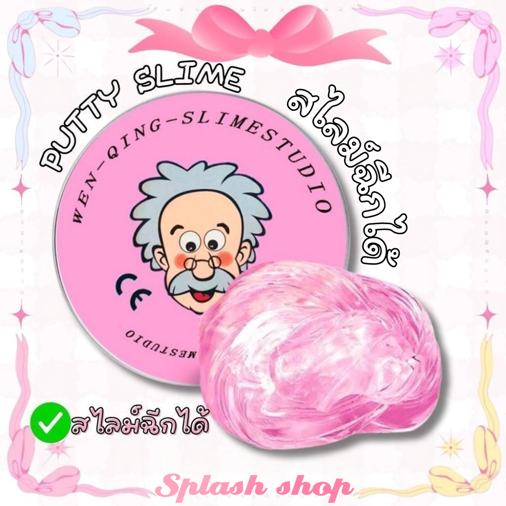 🚀ส่งจากไทย🚀 PUTTY SLIME สไลม์ฉีกได้ เนื้อสัมผัสไม่เหนียว ความยืดหยุ่นสูง ดินคริสตัล ขัดเงา สีสันสดใส ของเล่นคลายเครียด