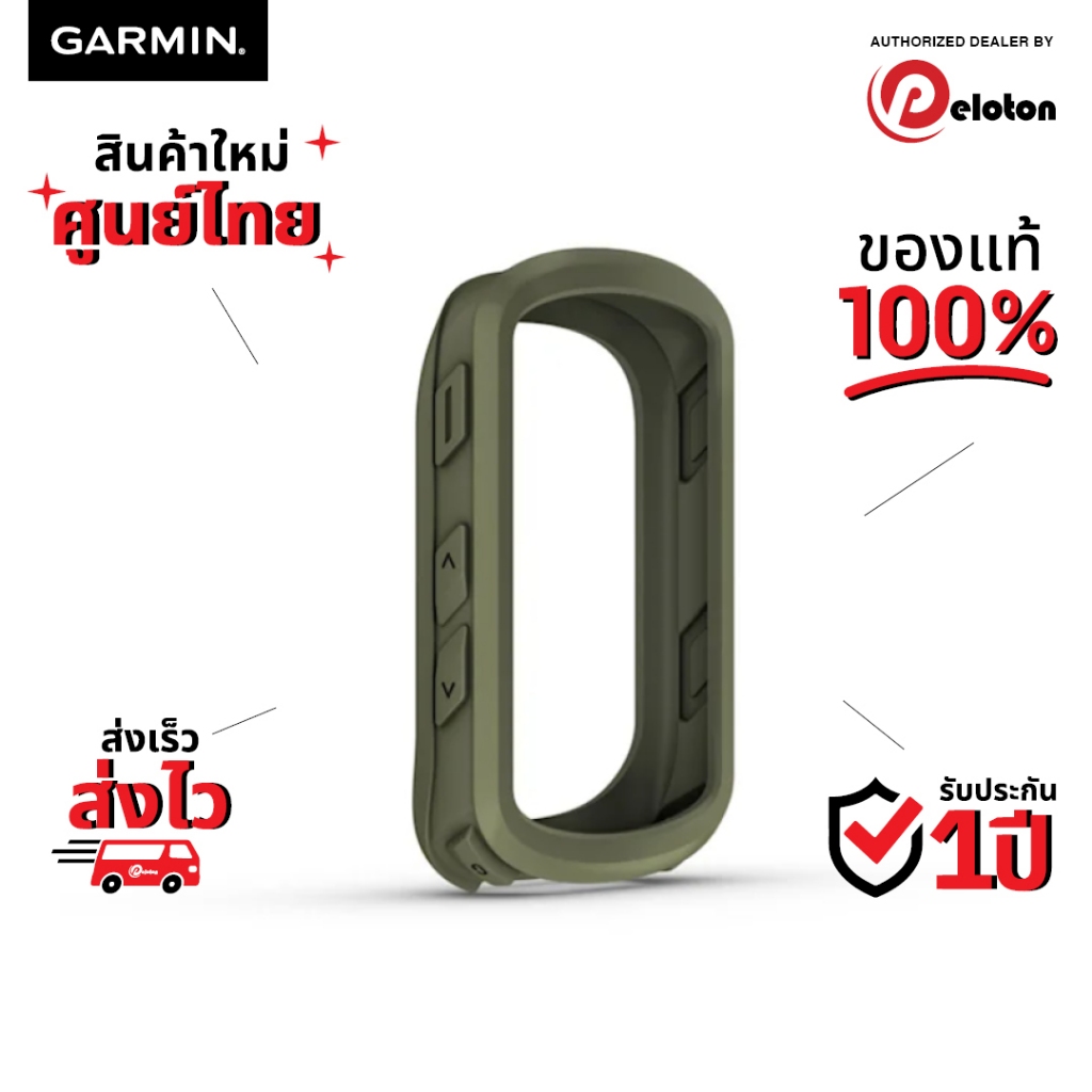 เคสคอมพิวเตอร์จักรยาน Garmin Edge 540 และ 840 Silicone Case  ของแท้ 100% ประกันศุนย์ peloton thailand